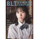 日向坂46・上村ひなのが表紙を務める「B.L.T. SUMMER CANDY 2022」の表紙画像を解禁