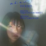 adieu(上白石萌歌)、ニューアルバムのジャケットアートワーク公開!初のツアー開催も決定