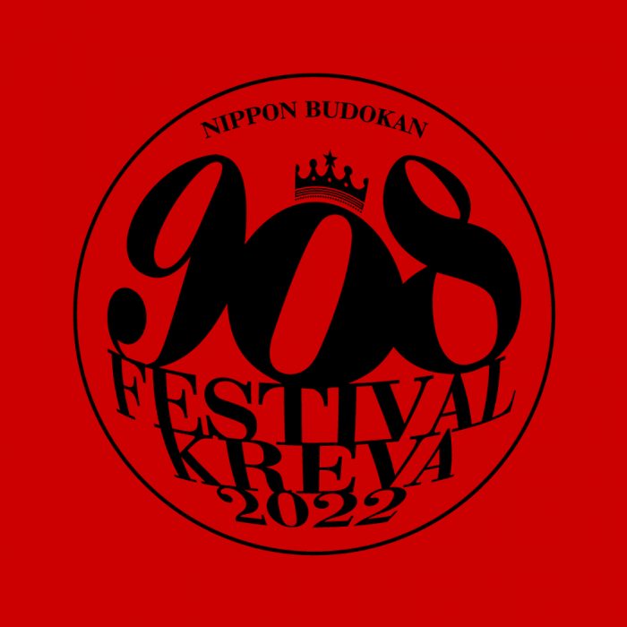 KREVA主催フェス「908 FESTIVAL 2022」、三浦大知、久保田利伸ら出演決定