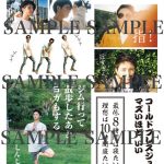 與真司郎（AAA）の名言&迷言を楽しめるステッカーデザインが解禁