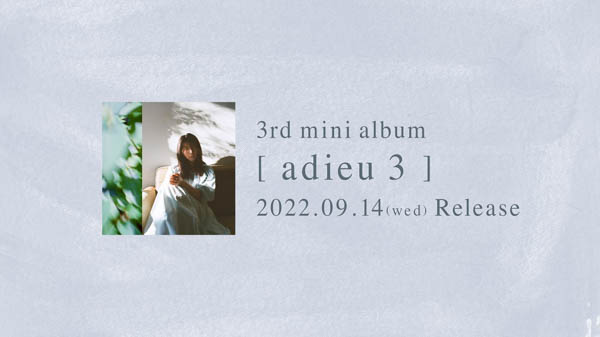 adieu、新曲『ワイン』がラジオで楽曲解禁決定