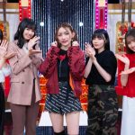 後藤真希、乃木坂46・5期生と懐かしのモー娘。名曲を披露！「新・乃木坂スター誕生！」に出演