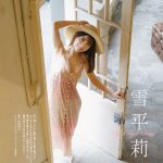 浜辺美波が「避暑地に舞い降りた美少女」に！「CMNOW」で通算5度目の表紙飾る