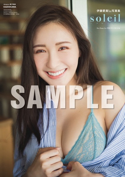 『可愛すぎるビールの売り子』伊藤愛真、ランジェリーに手ブラなど肌見せ全開の初写真集発売決定