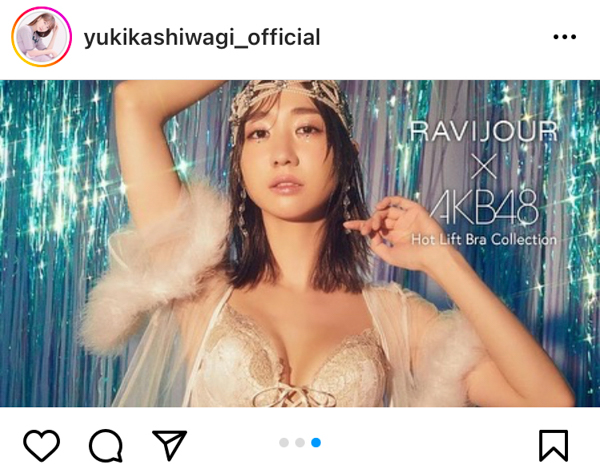 AKB48・柏木由紀、ランジェリー姿で魅せるくびれ美ボディにファンうっとり