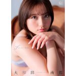 大和田南那とリゾートホテルで旅行気分！未公開カット満載のデジタル写真集発売！