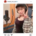 宇野実彩子（AAA）、新曲レコーディング中の写真を公開
