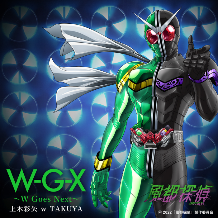 アニメ「風都探偵」、当時が蘇る上木彩矢とTAKUYAが歌う挿入歌『W-G-X 〜W Goes Next〜』が第3話で放送