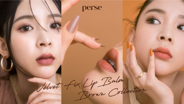 「よしミチ」姉弟プロデュースコスメ「perse（パース）」が公式ブランドサイトにて明日販売開始