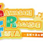 【動画】元乃木坂46・真洋(mahiro)がMCで9/29ラガフェスに出演決定！＜KAWASAKI RAGAZZE☆FESTA＞