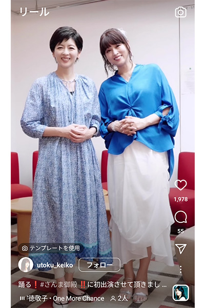 宇徳敬子、「さんま御殿」に出演し中山忍との2ショットなど多数披露！