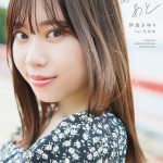 伊達さゆり 、1st写真集「あしあと」発売前の重版が決定