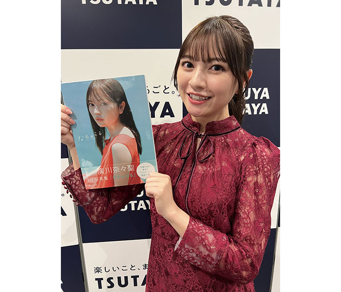 廣川奈々聖(わーすた) 、念願のソロ写真集『なちゅらる』発売