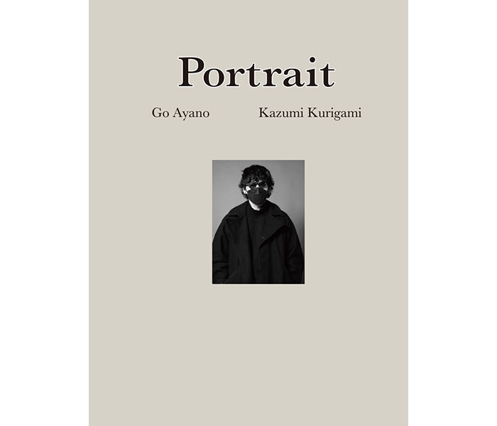 綾野剛・操上和美、写真総点数545枚全560頁の肖像作品集『Portrait』が発売