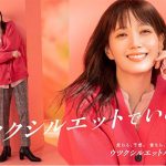 Vaundy、本田翼出演のGLOBAL WORK「ウツクシルエットパンツ」秋シリーズの新TVCMに起用
