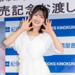 【写真特集】AKB48・村山彩希、白の透け感ワンピースで写真集イベントに参加！「今の村山彩希を見逃さないで」