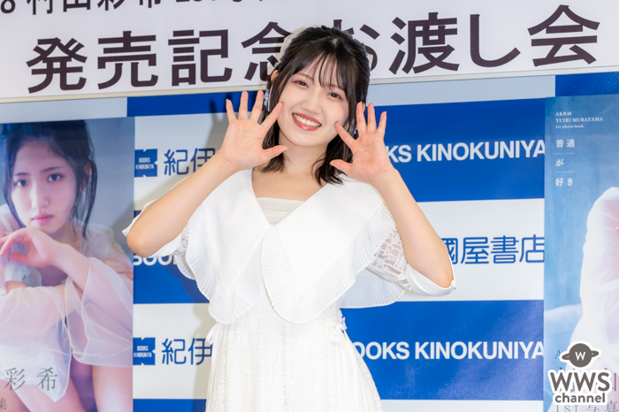 【写真特集】AKB48・村山彩希、白の透け感ワンピースで写真集イベントに参加！「今の村山彩希を見逃さないで」