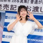 【写真特集】AKB48・村山彩希、白の透け感ワンピースで写真集イベントに参加!「今の村山彩希を見逃さないで」