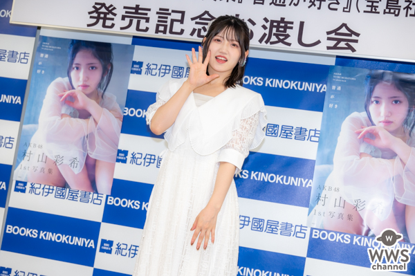 【写真特集】AKB48・村山彩希、白の透け感ワンピースで写真集イベントに参加！「今の村山彩希を見逃さないで」