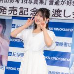 【写真特集】AKB48・村山彩希、白の透け感ワンピースで写真集イベントに参加!「今の村山彩希を見逃さないで」