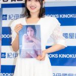 【写真特集】AKB48・村山彩希、白の透け感ワンピースで写真集イベントに参加！「今の村山彩希を見逃さないで」