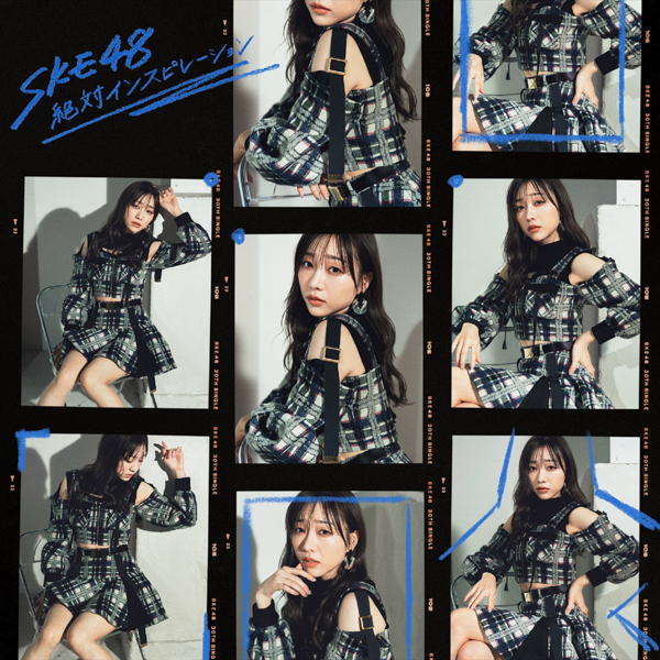 林美澪のソロ曲に11期生・原優寧のセンター曲も収録！SKE48新曲『絶対インスピレーション』収録内容発表