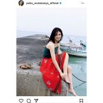 本仮屋ユイカ、スカートから美脚披露の裸足ショット公開