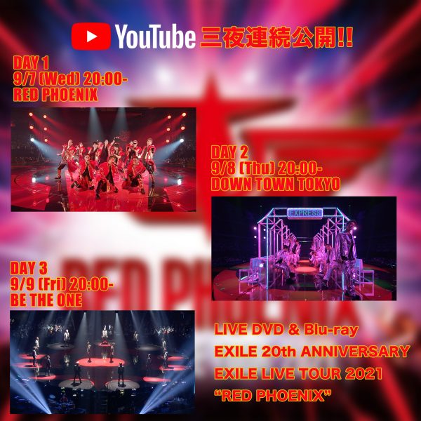 EXILE、三夜連続で最新アリーナツアーのライブ映像をYouTube公開