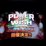 EXILE、2年ぶりのドームツアー完走！12月に有観客初のクリスマススペシャルライブ開催