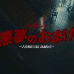 ゲスの極み乙女、最新曲「悪夢のおまけ」のMVを公開