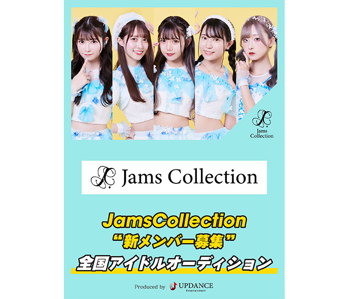 Jams Collection、初の新メンバーオーディションを開催