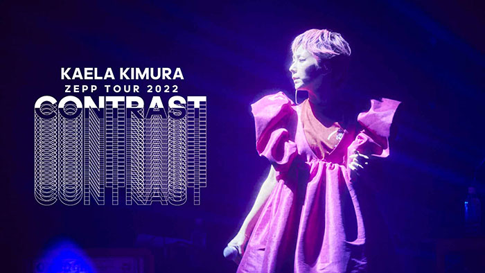 木村カエラ、『KAELA presents Zepp Tour 2022 CONTRAST LIVE&DOCUMENTARY』のライブ配信決定