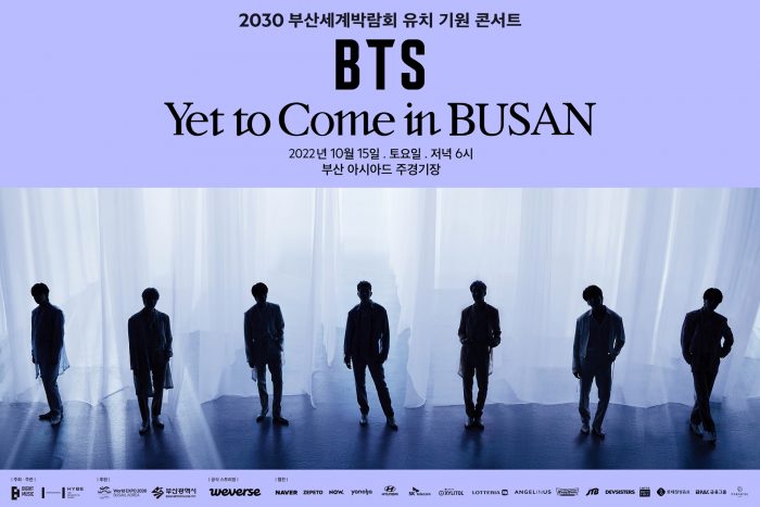BTS、2030釜山国際博覧会誘致祈願コンサートに向けてコメント発表