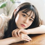 Seventeen専属モデル・石川花、新曲『星空の約束』縦型MVが公開に