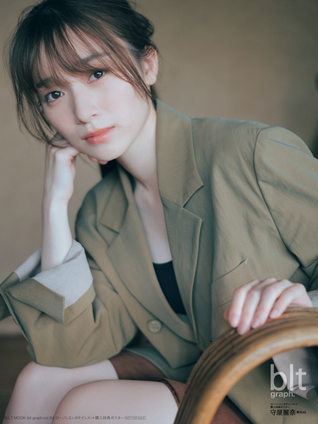 櫻坂46・守屋麗奈が初登場する「blt graph.vol.84」表紙絵柄が公開