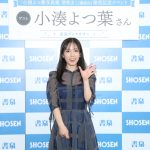 小湊みつ葉、初のヌード写真集の点数は「428点です！」