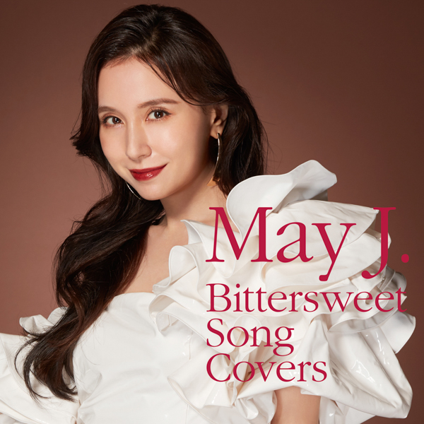 May J.が最新カバーアルバム「Bittersweet Song Covers」のジャケ写公開！新録にはクリス・ハートとのデュエット曲も