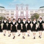 高嶺のなでしこ、1stシングル『アンチファン』ジャケ写公開！収録曲『ユメムスビ』のMVも解禁