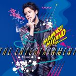 宮野真守、7thアルバムリード曲『THE ENTERTAINMENT』MV公開がスタート