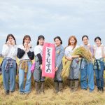 NGT48が稲刈りに挑戦！新米は「ときむすめ」と命名