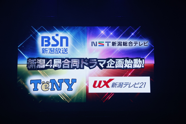 NGT48・小熊倫実、ツアー千秋楽で卒業発表、新潟民放4局を横断した合同ドラマも放送決定