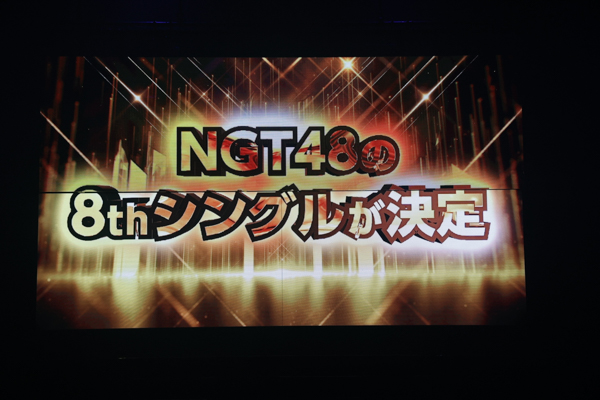 NGT48・小熊倫実、ツアー千秋楽で卒業発表、新潟民放4局を横断した合同ドラマも放送決定