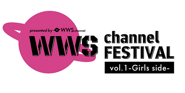 元NMB48・藤江れいなが「WWS FESTIVAL vol.1 -Girs Side-」MCに決定！オープニングアクトでシンガー・美音-minon-が出演