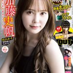 美月絢音、野外で大胆なスクール水着姿になりオトナの林間学校へ誘う
