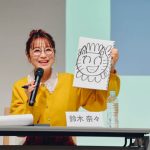 鈴木奈々、元ラストアイドル 橋本桃呼・間島和奏 登壇!NFT特別勉強会を開催