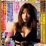 村島未悠、大人テイストの『いい女』を詰め込んだグラビア披露！＜FLASH＞