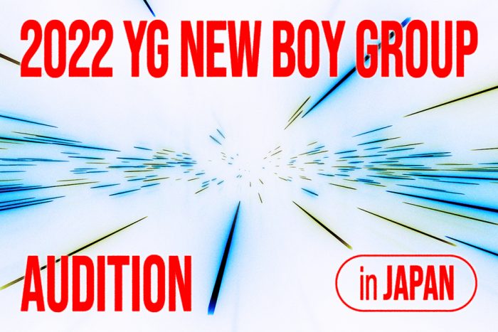 iKON、BLACKPINKら所属のYG ENTERTAINMENTが日本で新ボーイズグループのオーディション開催決定＜2022 YG NEW BOY GROUP AUDITION in JAPAN＞