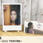 土屋太鳳、2023年カレンダーでプロVSマネージャー対決勃発！