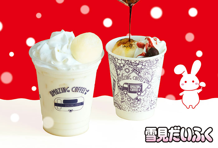 ロッテ雪見だいふく×AMAZING COFFEEコラボレーションメニュー発売