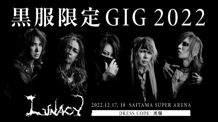 LUNA SEA、『LUNACY』名義で約12年ぶりの『黒服限定GIG』開催！フジテレビTWOで完全生中継決定